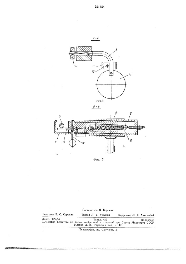 Устройство для загрузки люлек подвесногоконвейера (патент 251454)