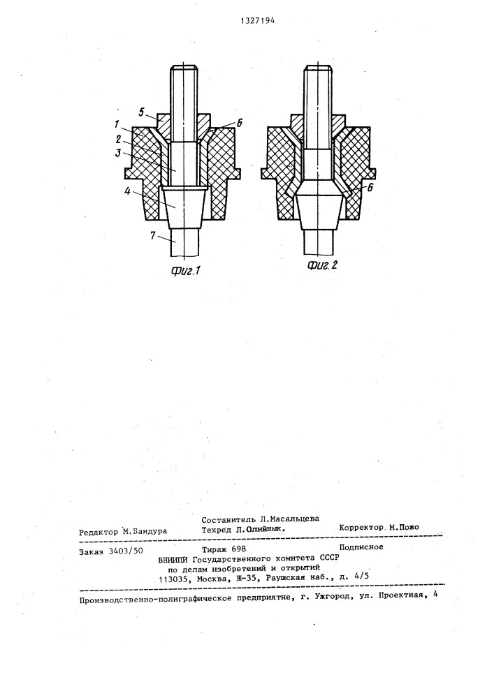 Проходной изолятор (патент 1327194)