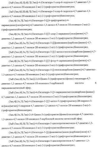 Конденсированные гетероциклические сукцинимидные соединения и их аналоги как модуляторы функций рецептора гормонов ядра (патент 2330038)