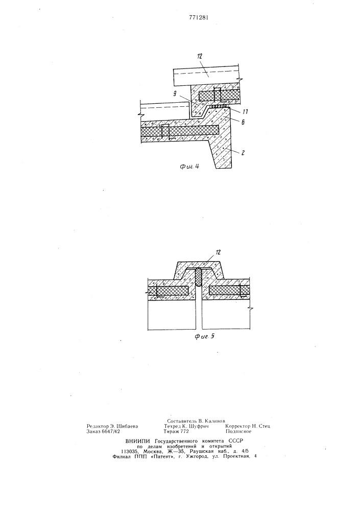Плита покрытия (патент 771281)