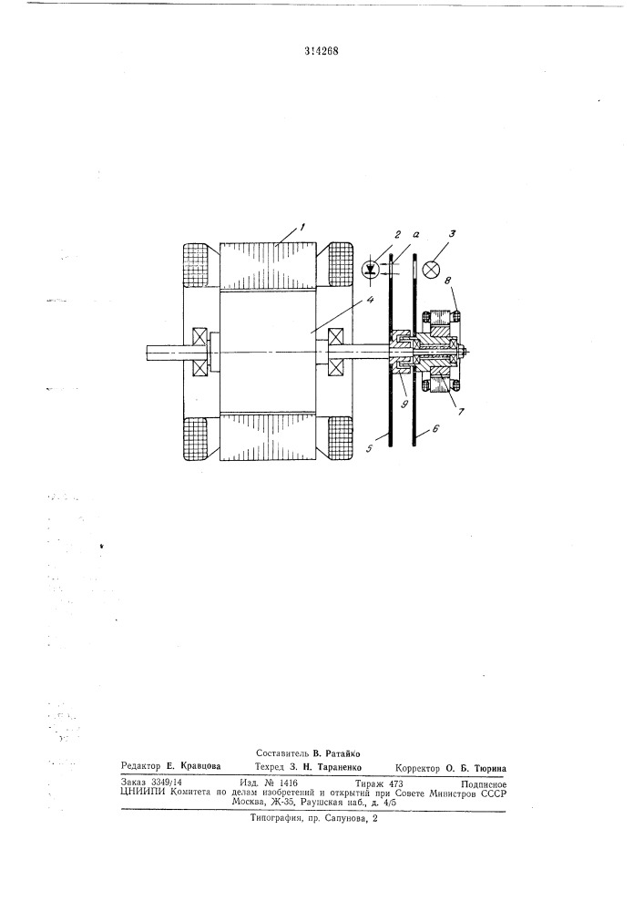 Бесконтактный электродвигатель (патент 314268)