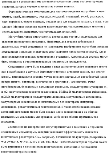 Индазолы, бензотиазолы, бензоизотиазолы, их получение и применение (патент 2391341)