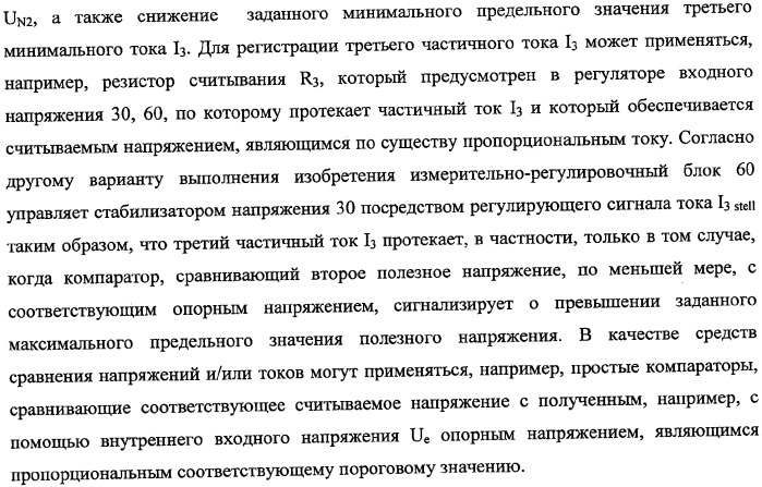 Электронный блок полевого прибора и полевой прибор (варианты) (патент 2343554)