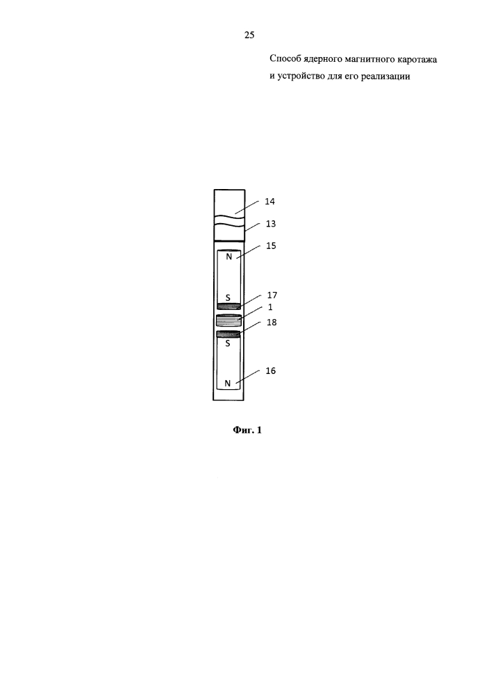 Способ ядерного магнитного каротажа и устройство для его реализации (патент 2645909)