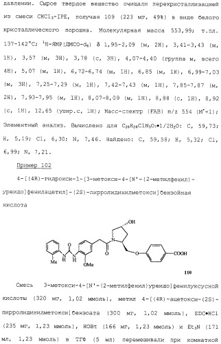 Соединения ингибиторы vla-4 (патент 2264386)