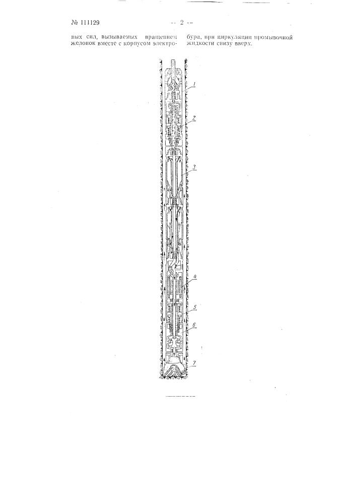 Беструбный, безредуторный электробур (патент 111129)