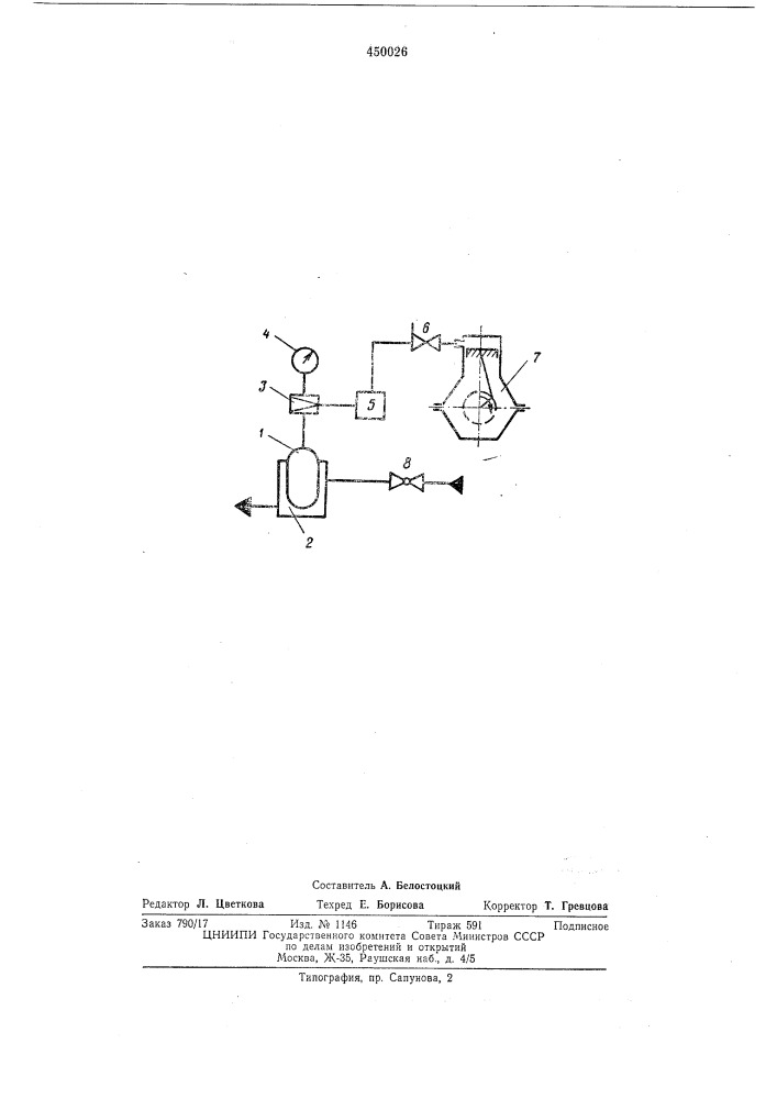 Устройство для запуска двигателя внутреннего сгорания (патент 450026)