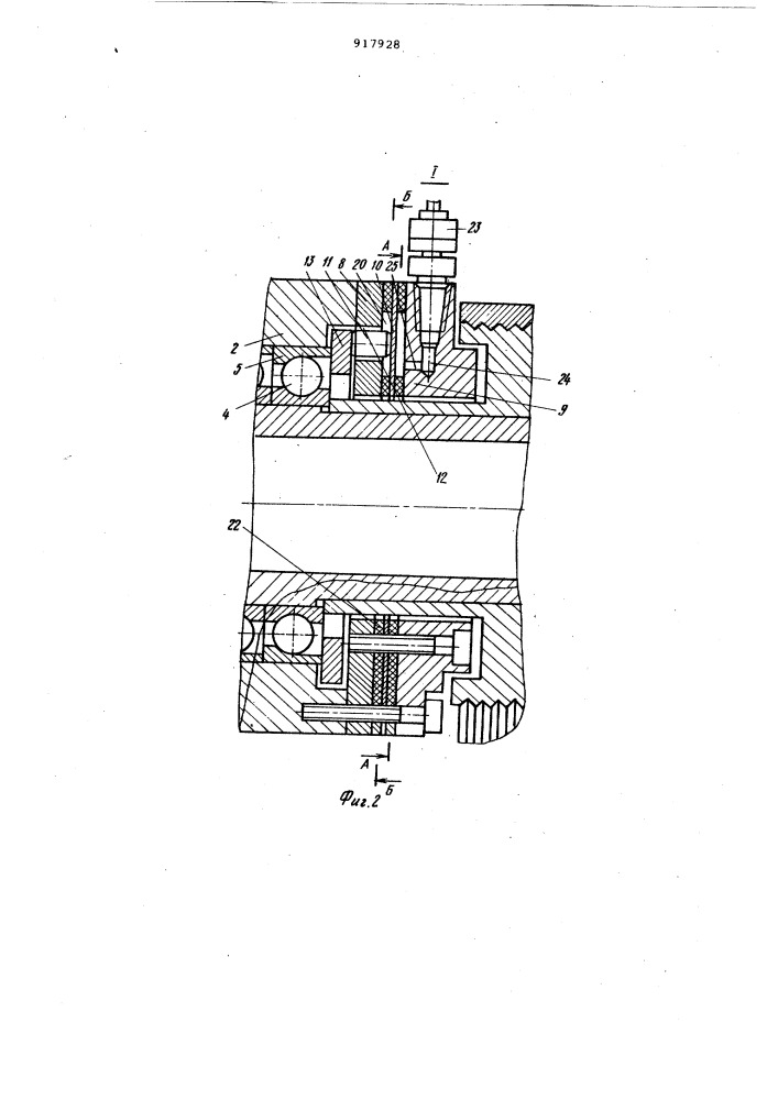 Шпиндельный узел (патент 917928)