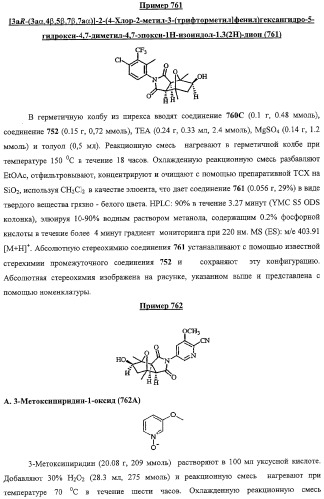 Конденсированные гетероциклические сукцинимидные соединения и их аналоги как модуляторы функций рецептора гормонов ядра (патент 2330038)