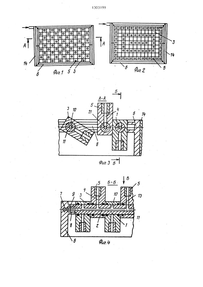 Многорядовый коллектор (патент 1303199)
