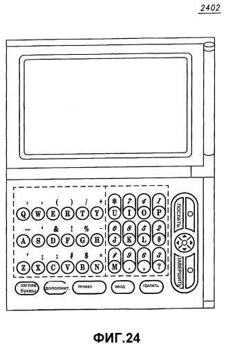Самоконфигурирующееся многоэлементное портативное электронное устройство (патент 2295194)