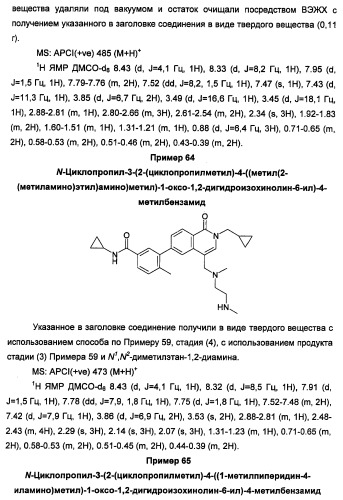 Новые соединения 707 и их применение (патент 2472781)