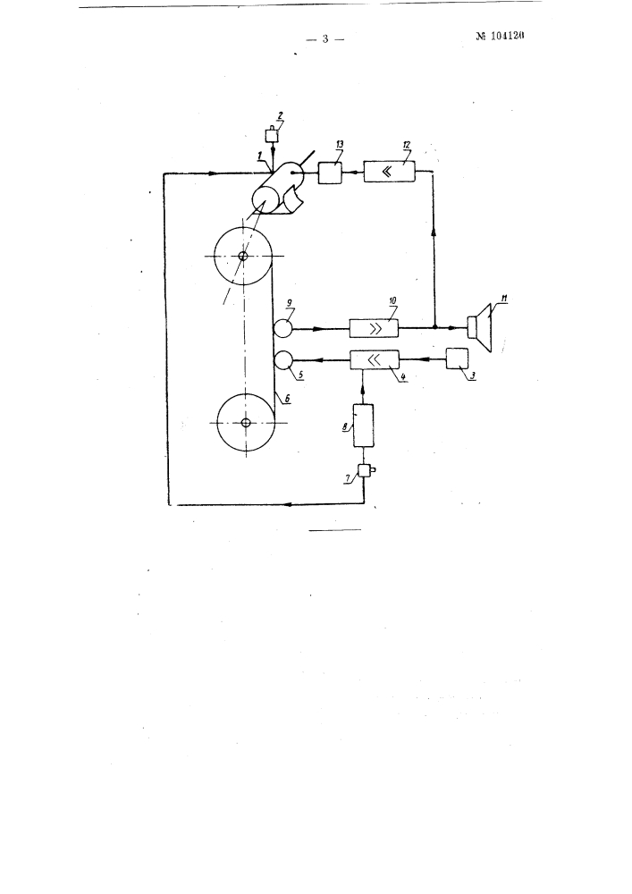 Устройство для автоматического выключения привода лентопротяжного механизма магнитофона при воспроизведении звуковой записи (патент 104120)