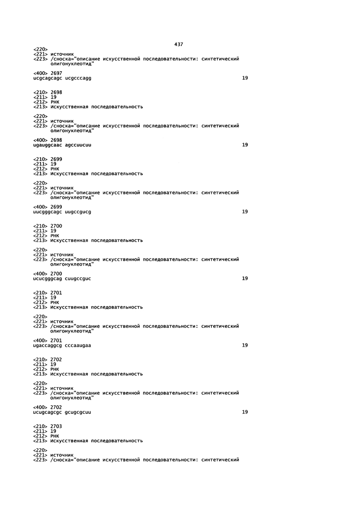 Липосомы с ретиноидом для усиления модуляции экспрессии hsp47 (патент 2628694)