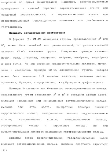 Производное 3, 8-диаминотетрагидрохинолина (патент 2482117)