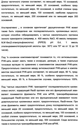 Новые последовательности нуклеиновых кислот и их применение в способах достижения устойчивости к патогенам в растениях (патент 2346985)