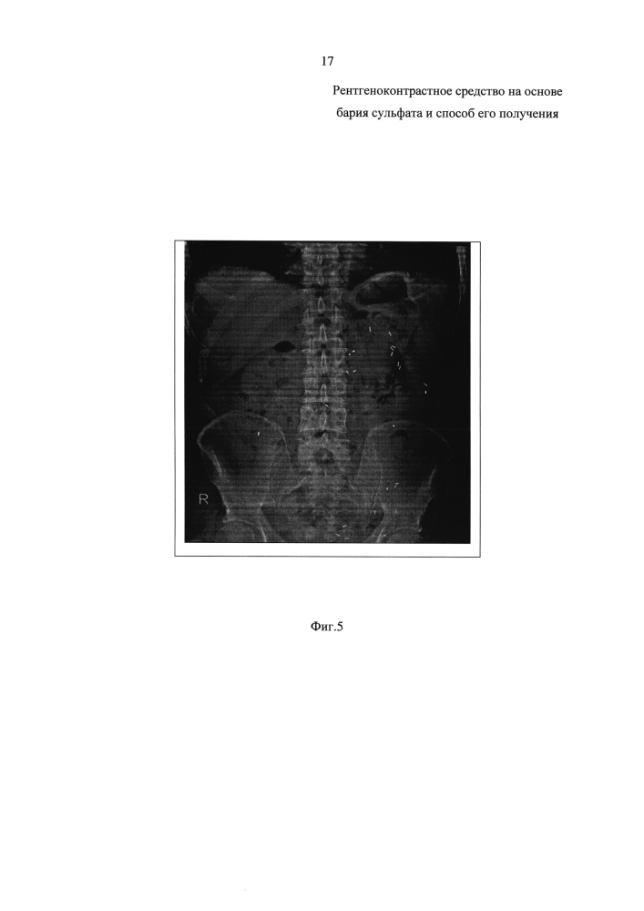 Рентгеноконтрастное средство на основе бария сульфата и способ его получения (патент 2603480)