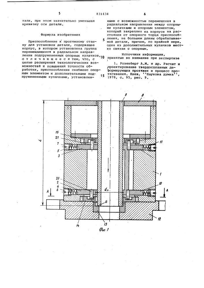 Приспособление к протяжному станкудля установки детали (патент 831434)