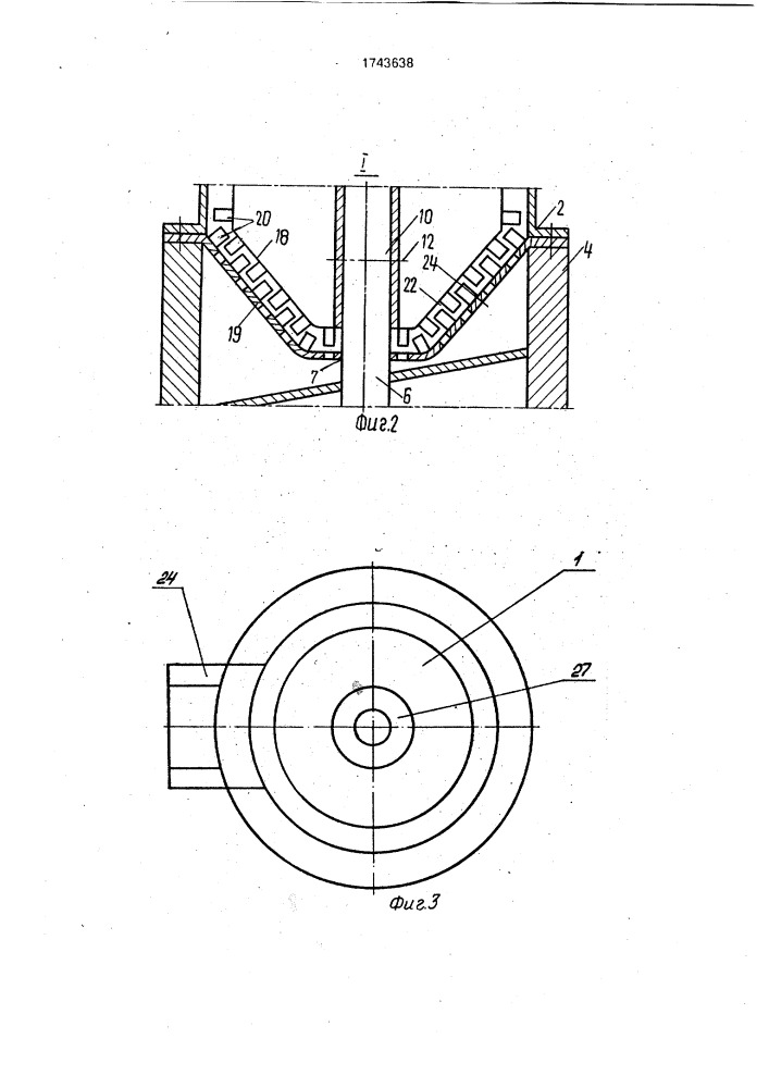 Устройство для измельчения материалов (патент 1743638)