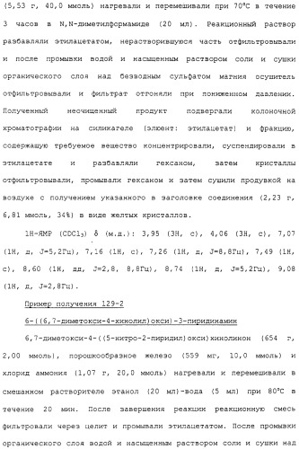 Азотсодержащие ароматические производные, их применение, лекарственное средство на их основе и способ лечения (патент 2264389)