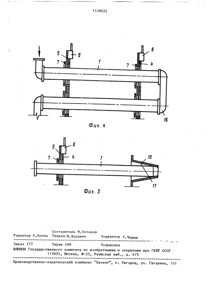 Вибрационная мельница (патент 1538925)