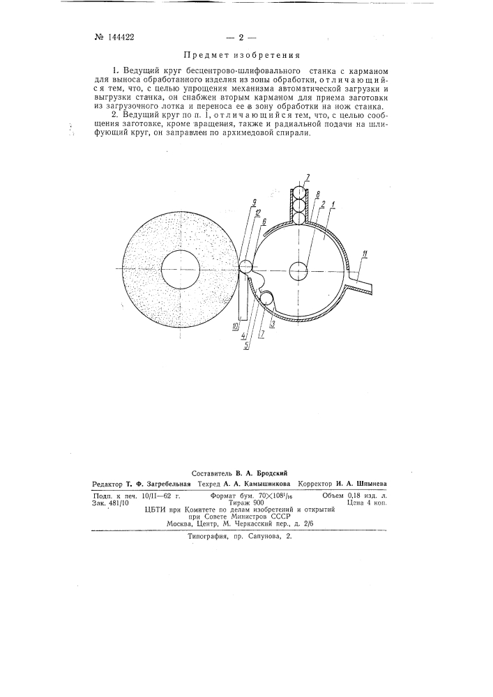 Ведущий круг бесцентрово-шлифовального стайка (патент 144422)