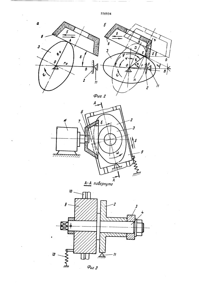 Способ копирной обработки кулачковых деталей (патент 556934)