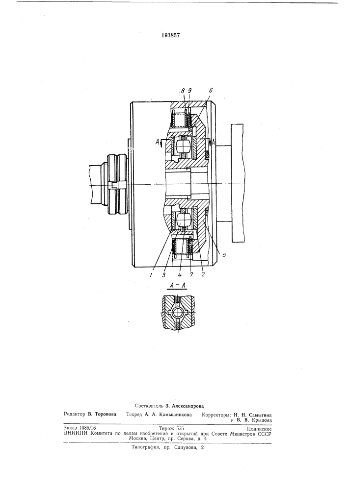 Фрикционная предохранительная муфта (патент 193857)