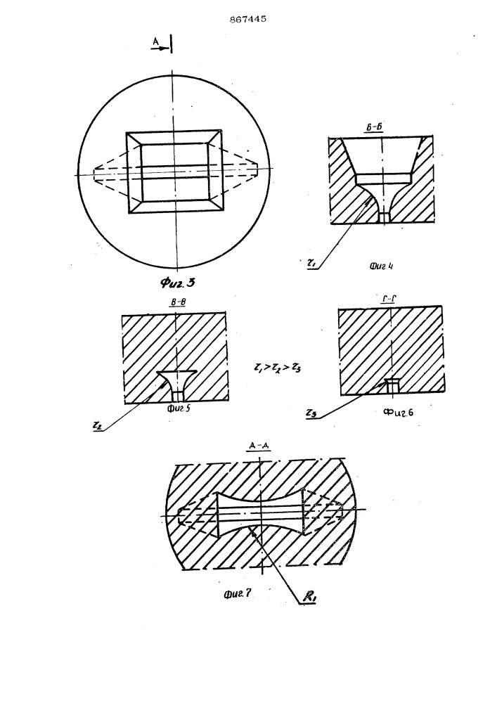 Матрица для прессования полос (патент 867445)