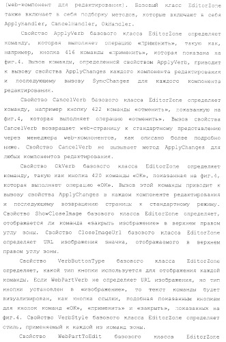Инфраструктура для создания модульных web-приложений (патент 2370809)