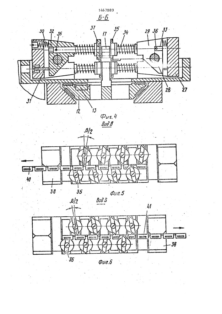 Устройство для механической обработки пластмассовых изделий (патент 1467889)