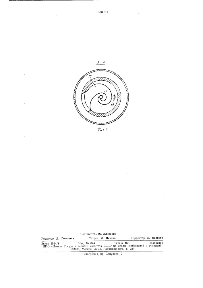 Газогенератор для порошковых огнетушителей (патент 860774)