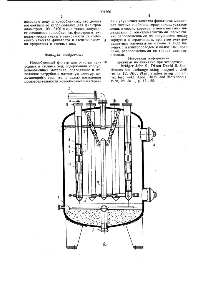 Ионообменный фильтр для очистки природных и сточных вод (патент 904760)