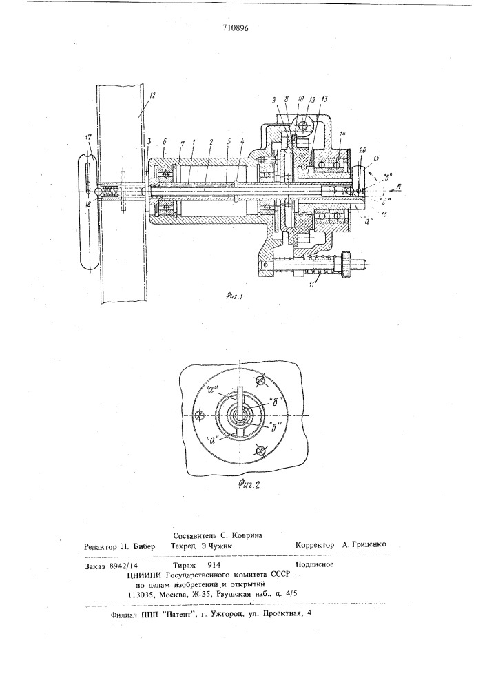 Устройство для наматывания кинофильма в кинопроекторе (патент 710896)