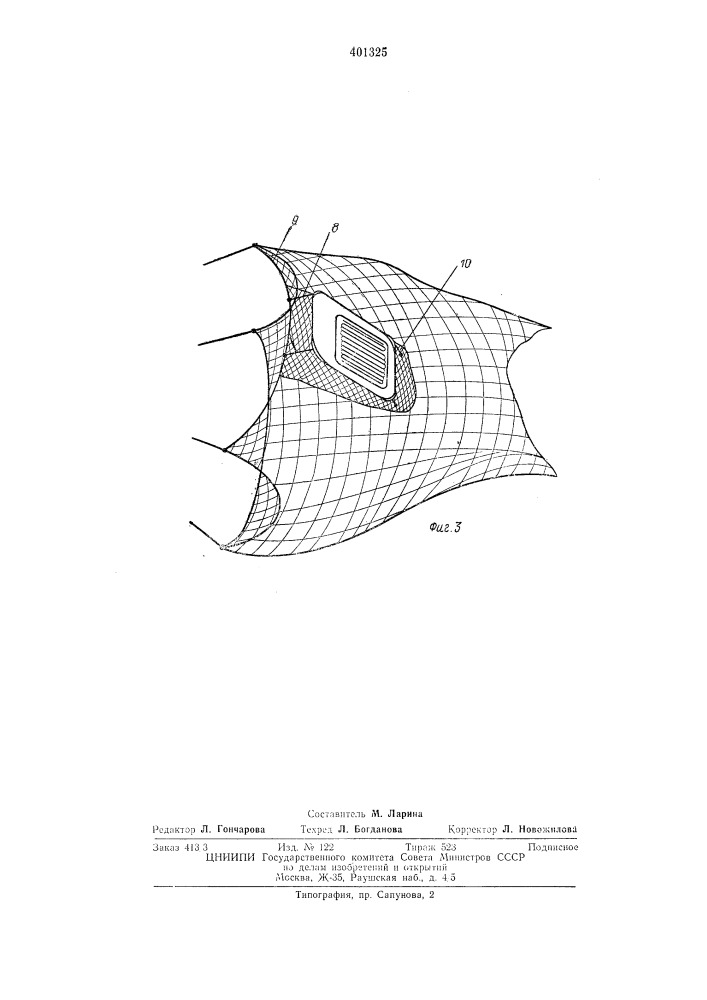 Патент ссср  401325 (патент 401325)