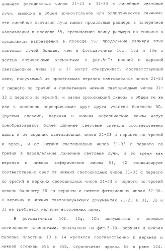 Фотодатчик документов из установленных на поверхности элементов (патент 2488169)