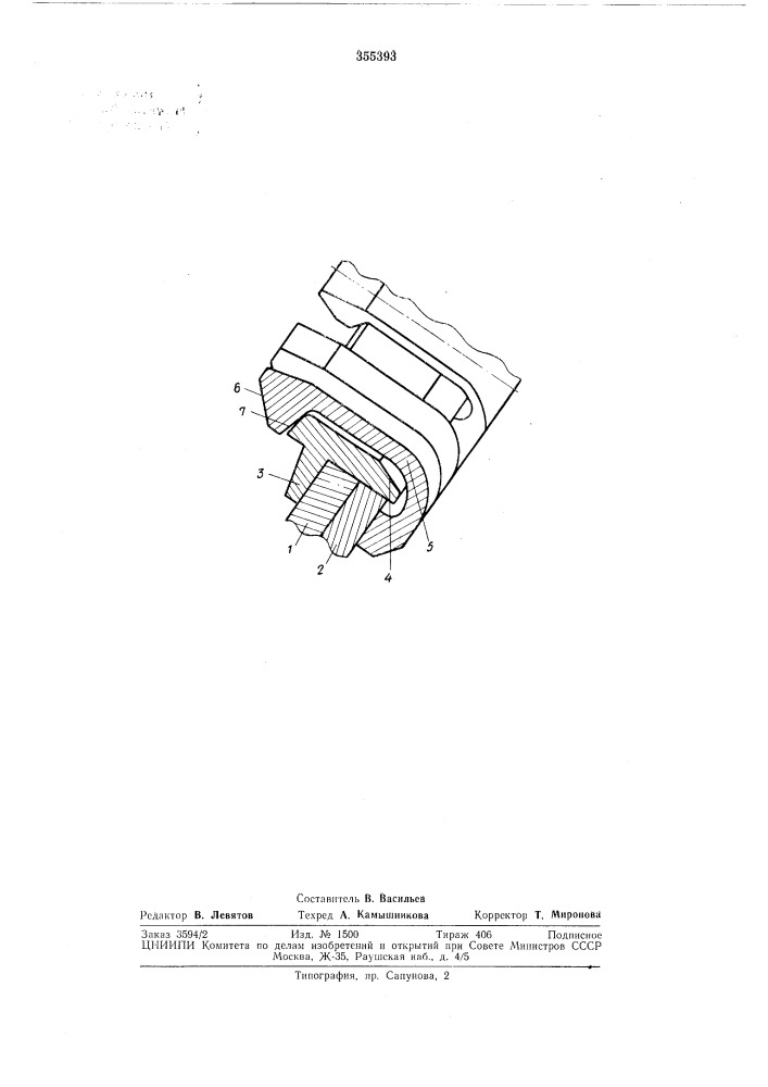 Силовой замок для соединения двух деталей (патент 355393)