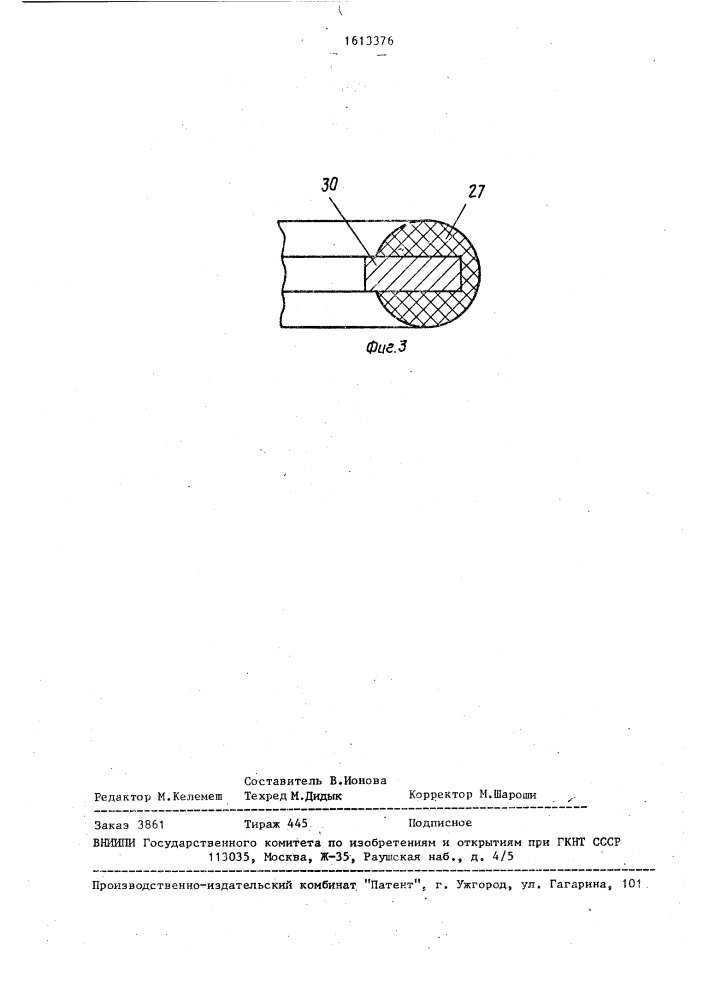 Ведомая управляемая ось транспортного средства (патент 1613376)