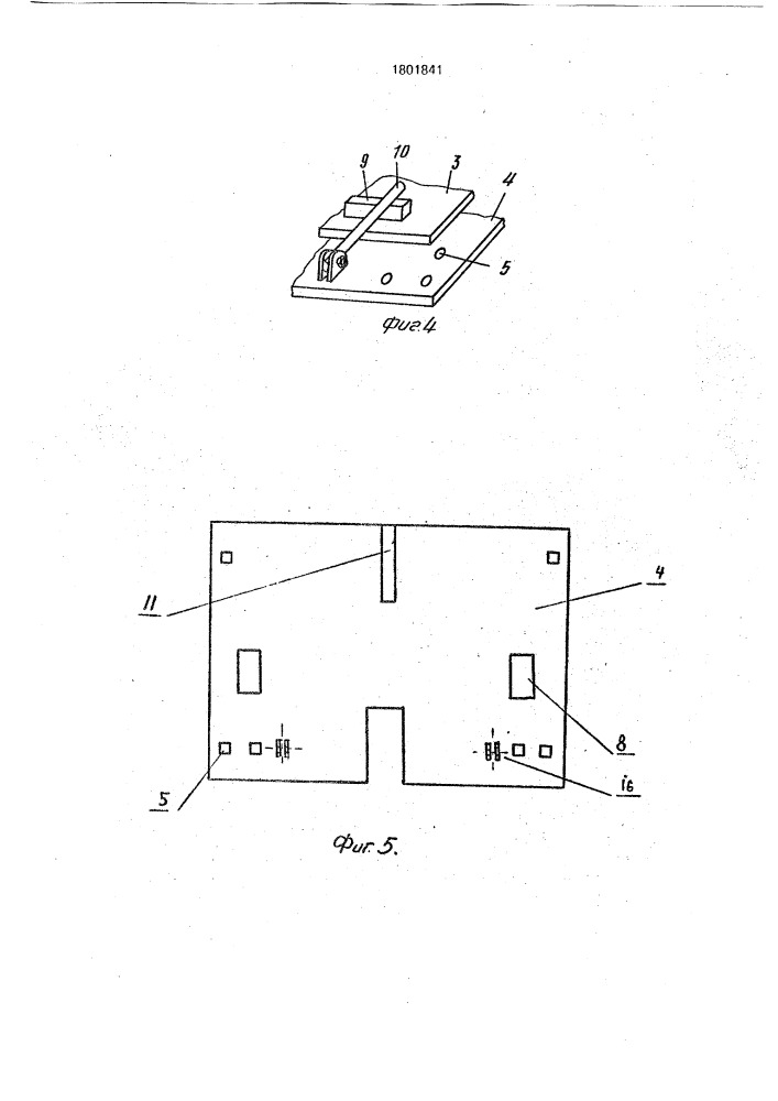 Устройство для сбрасывания подвижного состава с рельсов (патент 1801841)