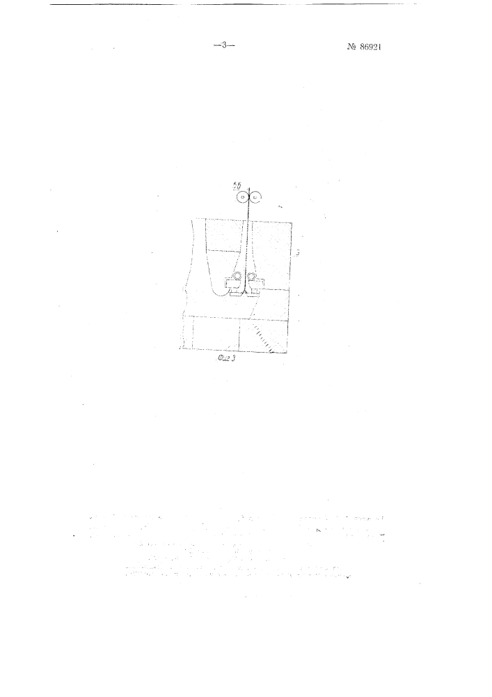 Стекловаренная печь (патент 86921)