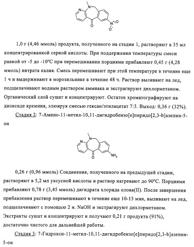 Новые трициклические производные, как антагонисты ltd4 (патент 2330855)