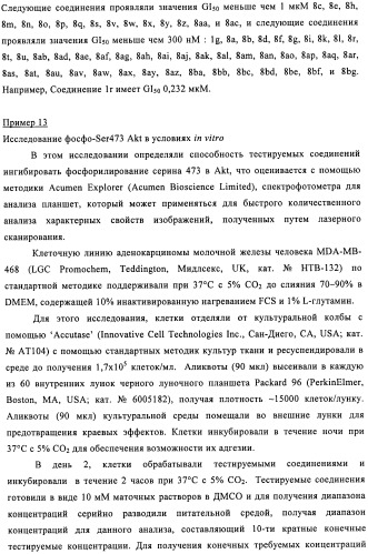 Производные пиридо-, пиразо- и пиримидо-пиримидина и их применение в качестве ингибиторов mtor (патент 2445315)