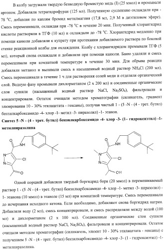 Контрастные агенты для отображения перфузии миокарда (патент 2457865)