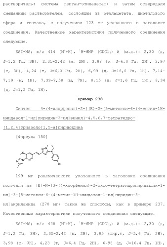 Полициклическое соединение (патент 2451685)