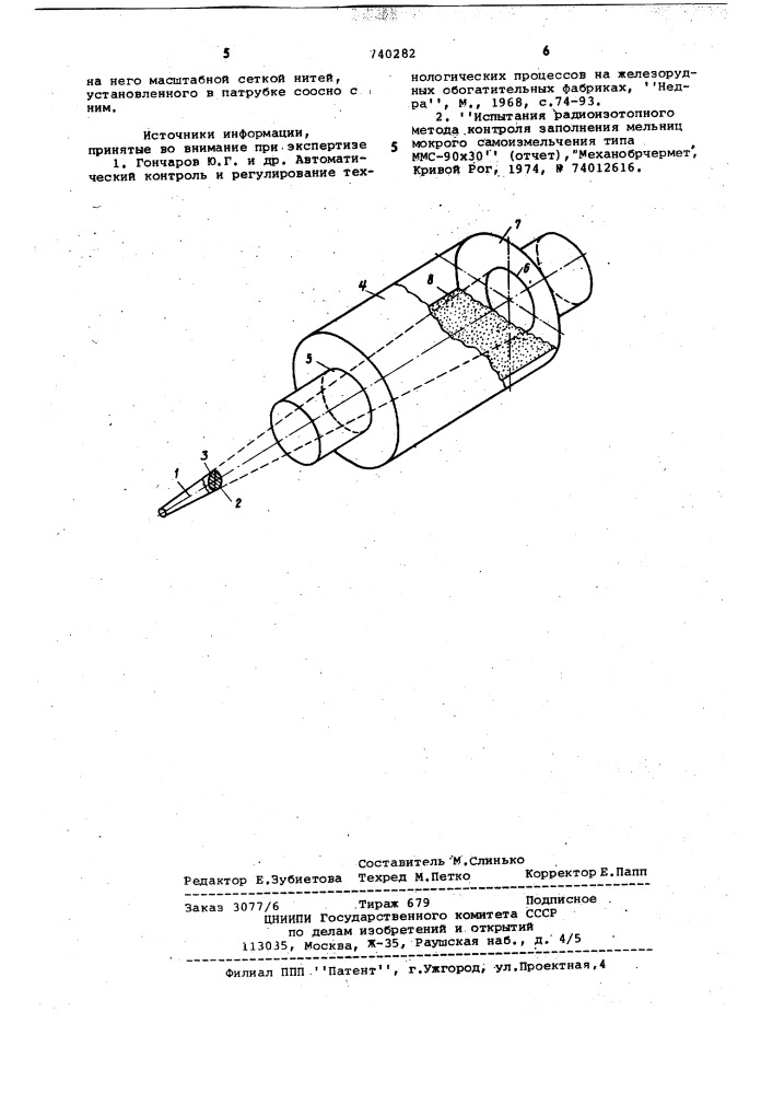 Устройство для измерения заполнения мельниц (патент 740282)
