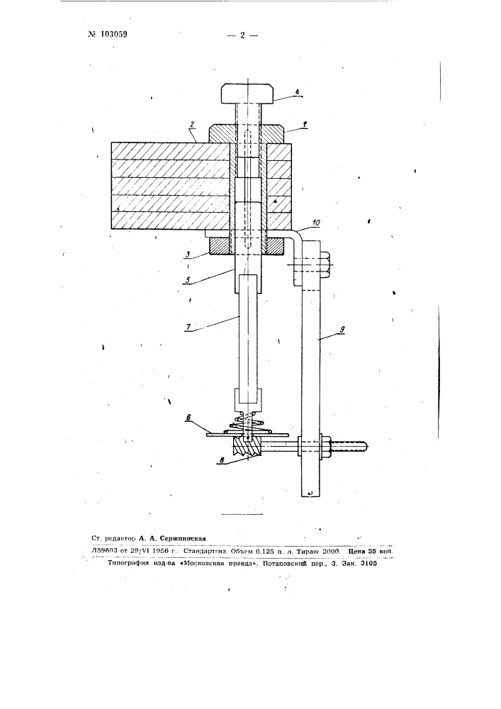 Максимальное токовое реле (патент 103059)
