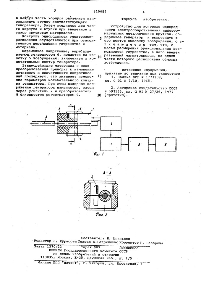 Устройство для контроля однород-ности электросопротивления неферромаг-нитных металлических прутков (патент 819682)
