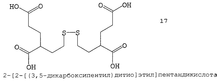 Производные пентадикарбоновой кислоты, фармацевтическая композиция на их основе и способы лечения (патент 2268881)