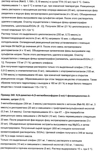 Замещенные гетероарильные производные (патент 2459806)