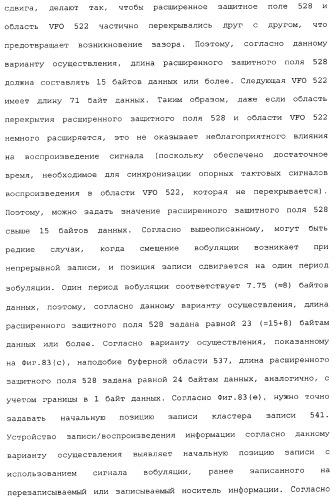 Носитель информации, способ воспроизведения и способ записи (патент 2340958)